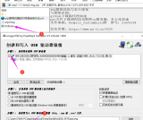 旧版ARPL的说明 