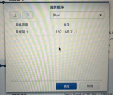 TANK TR8156N USB 2.5G网卡 群晖无法设置默认网关解决办法 