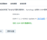 黑群DSM7.X引导文件（2023年2月7日更新）