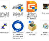 群晖常用软件工具+aida64 烤机软件