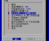 ARPL高级菜单简要说明 
